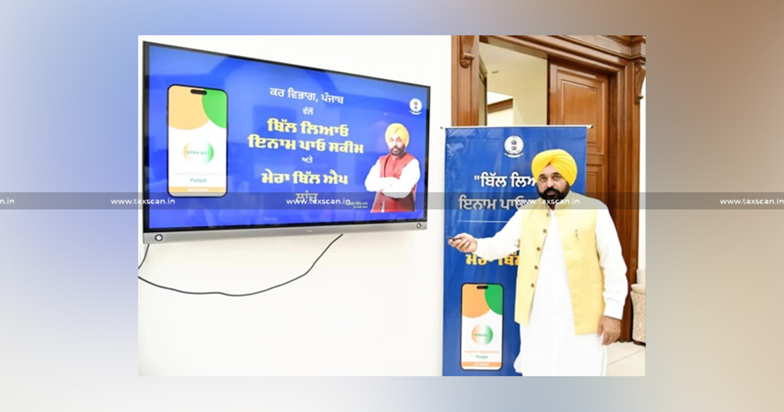 GST - GST Invoice - Punjab CM - CM - Punjab CM Launches 'Mera Bill' App - taxscan