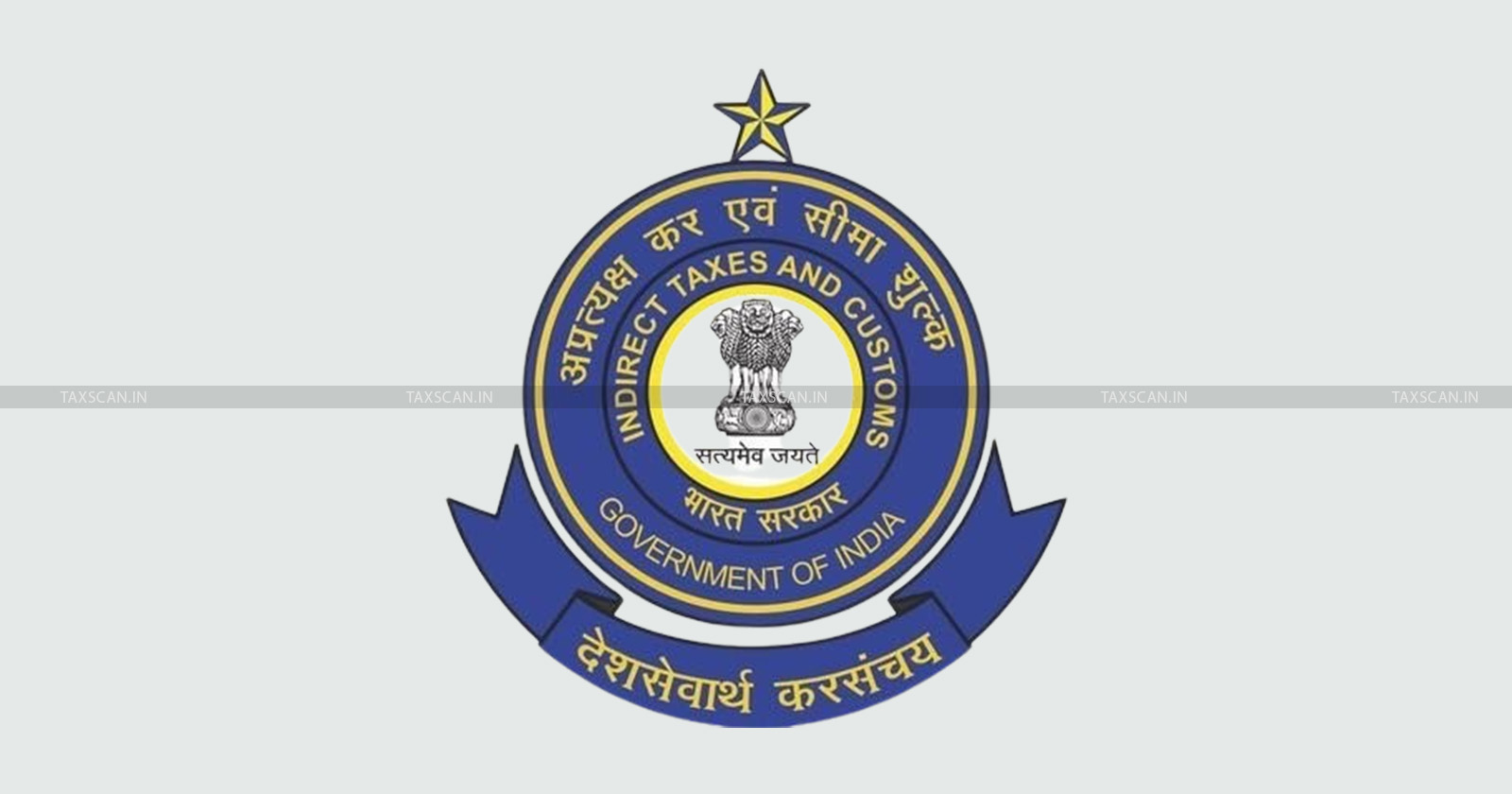 Mumbai West Commissionerate of CGST & Central Excise Relocates to a New ...